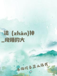 瑪法戰(zhàn)神