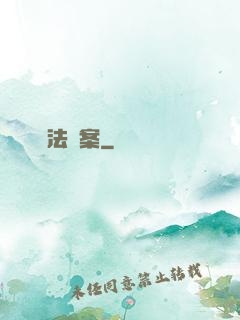 瑪法檔案