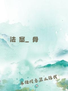瑪法檔案