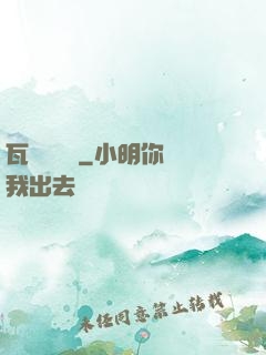 瓦羅蘭傳說