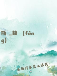 瓶頸