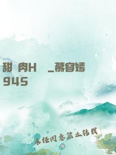 甜寵肉H雙處
