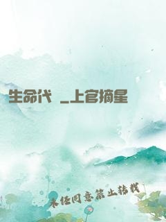 生命代碼