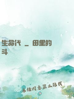 生命代碼