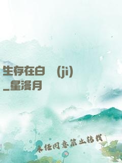 生存在白堊紀(jì)