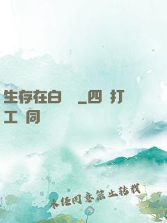 生存在白堊紀