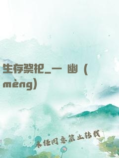 生存祭祀