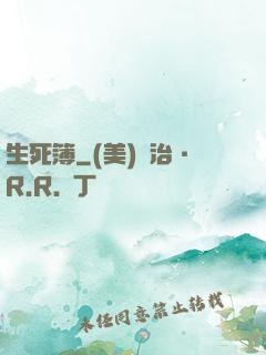 生死簿