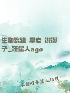 生物繁殖課拿老師做例子