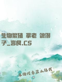 生物繁殖課拿老師做例子