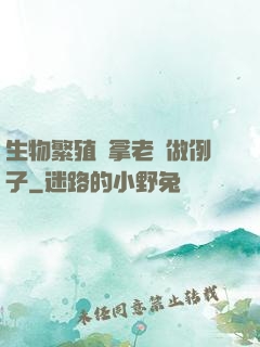 生物繁殖課拿老師做例子