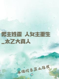 男主姓霍軍人女主重生