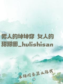 男人的坤坤穿進女人的甜甜圈