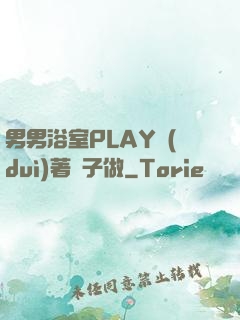男男浴室PLAY對(duì)著鏡子做