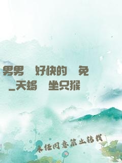 男男車車好快的車車免費