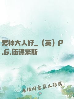 男神大人好