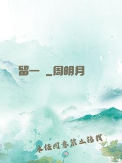 留一劍