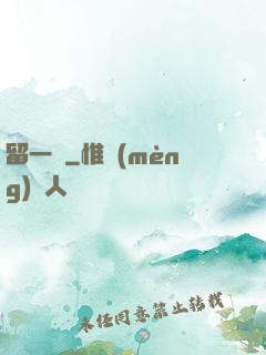 留一劍