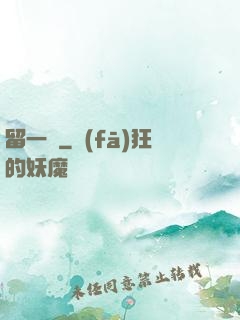 留一劍