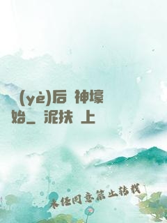 畢業(yè)后從神壕開始