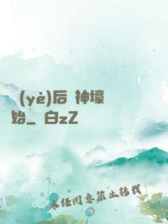 畢業(yè)后從神壕開始