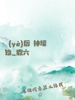 畢業(yè)后從神壕開始