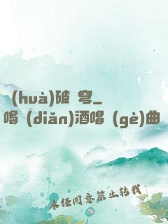 畫(huà)破蒼穹
