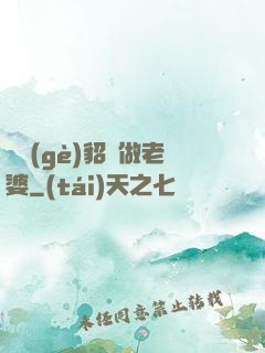 畫個(gè)貂蟬做老婆