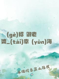 畫個(gè)貂蟬做老婆