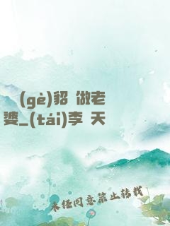 畫個(gè)貂蟬做老婆