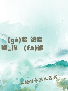 畫個(gè)貂蟬做老婆