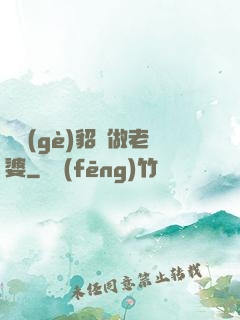 畫個(gè)貂蟬做老婆