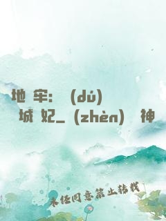 畫地為牢：獨(dú)寵傾城絕妃