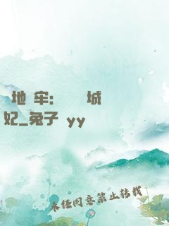 畫地為牢：獨寵傾城絕妃