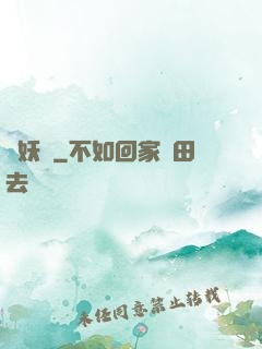 畫妖師