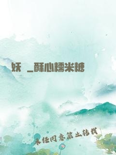 畫妖師