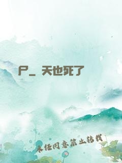 畫尸