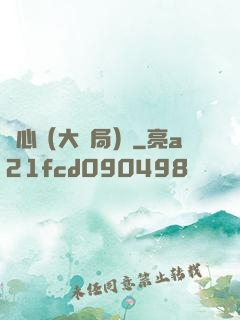 畫心（大結局）