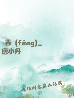畫春風(fēng)