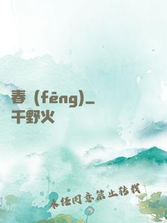 畫春風(fēng)
