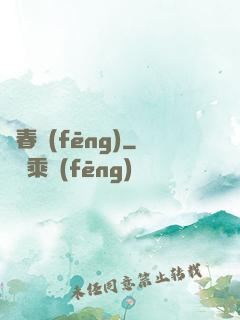 畫春風(fēng)