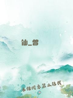 畫瀾仙