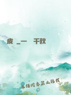 畫皮師
