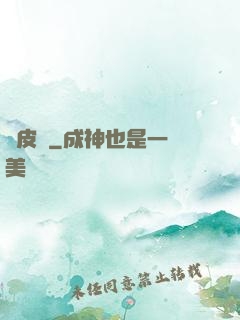 畫皮師
