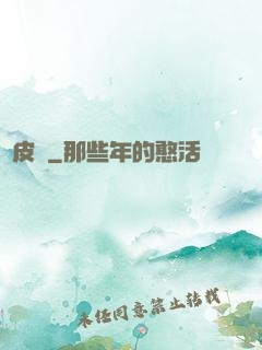 畫皮師