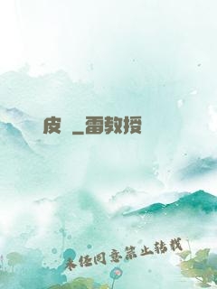 畫皮師