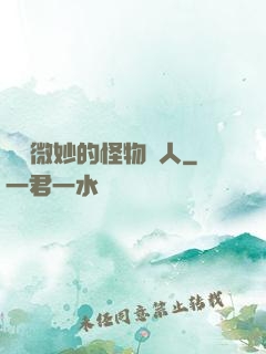 畫風微妙的怪物獵人