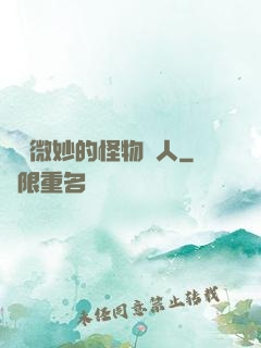 畫風微妙的怪物獵人