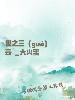 異世之三國(guó)趙云傳