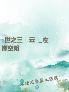 異世之三國趙云傳